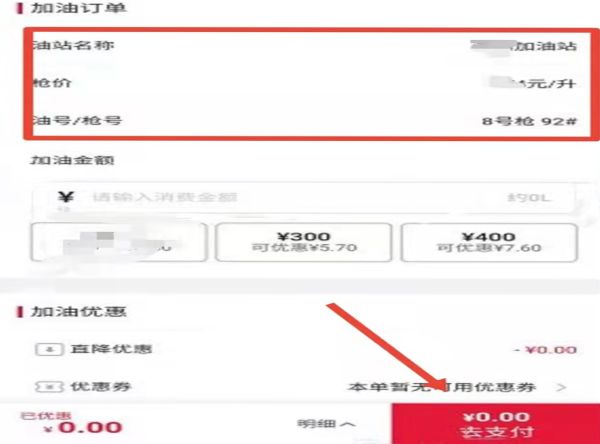 骑士卡怎么加油打折
