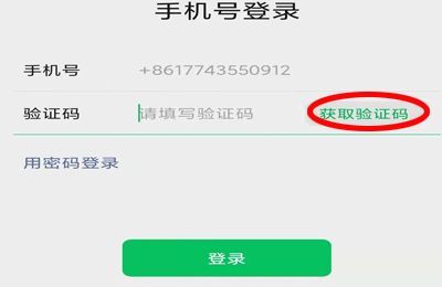 微信密码忘记了怎么办