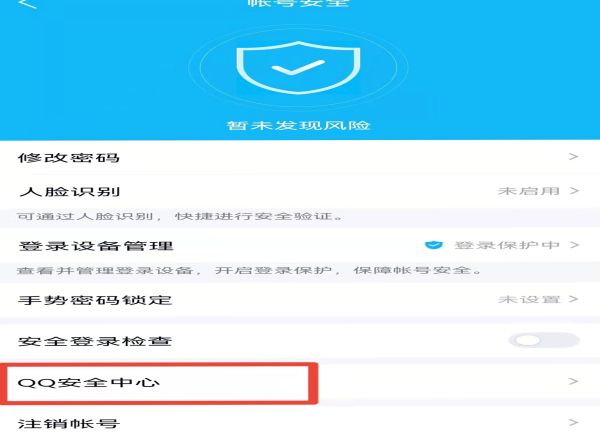qq如何解冻账号