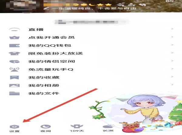 qq如何解冻账号