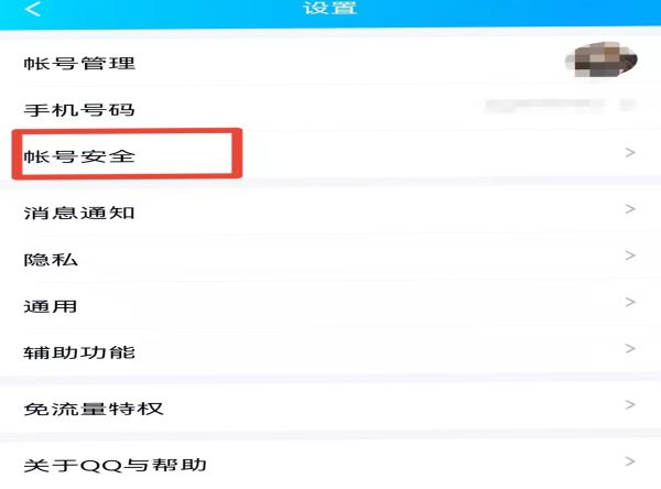 qq如何解冻账号