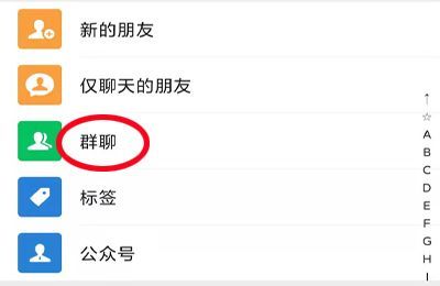 微信群怎样把人移出群聊
