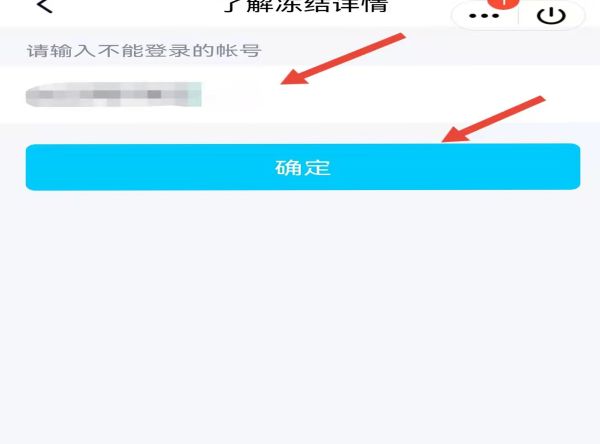 qq如何解冻账号