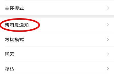 微信声音在哪里设置信息声音