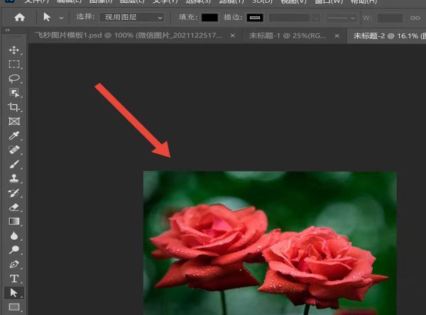 美图秀秀300dpi怎么调