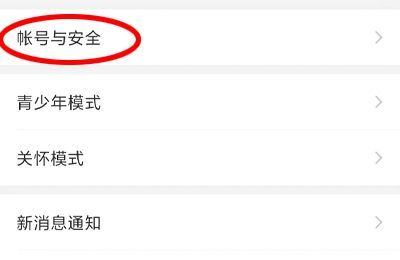 微信号可以注销吗