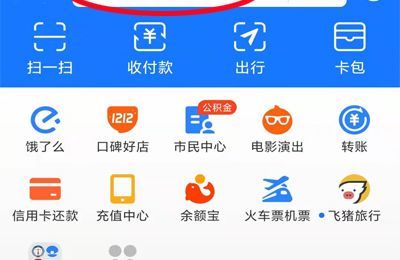 支付宝在哪查已婚未婚