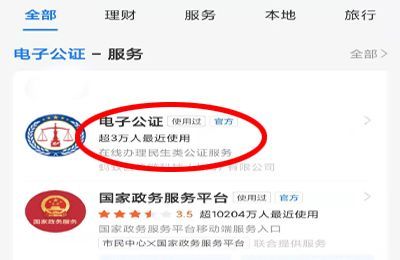 支付宝在哪查已婚未婚