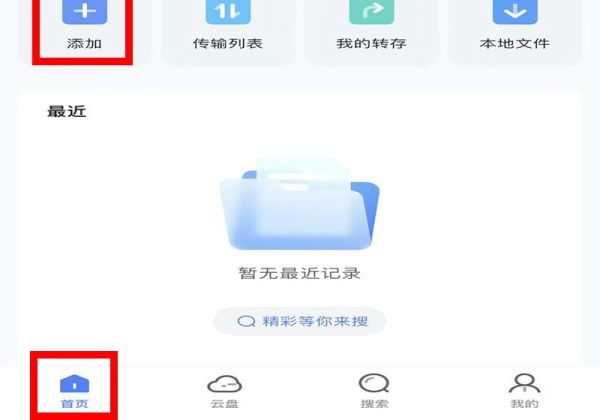 迅雷链接怎么用