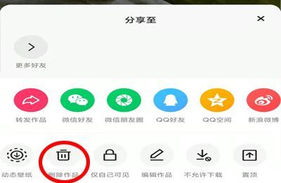 快手极速版作品怎么删除