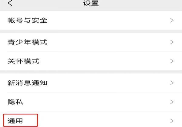 朋友圈能关闭吗