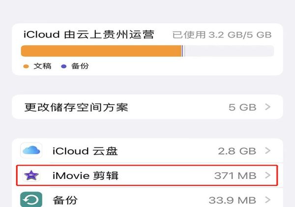 icould上储存空间已满怎么办