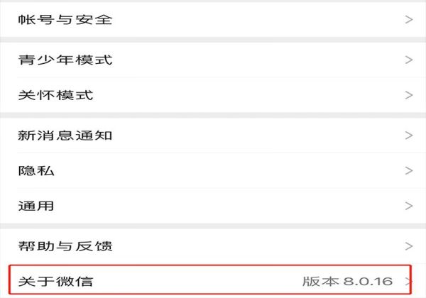微信订阅号没有关注但是仍然推送