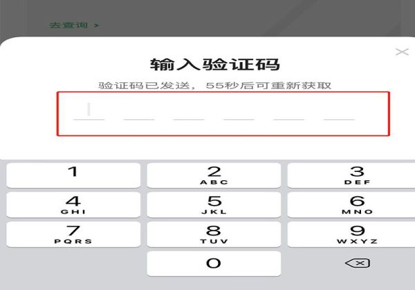 怎样用微信查别人的话费余额