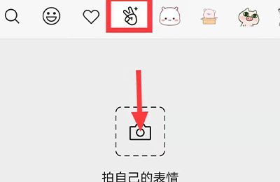 怎么自己做表情包