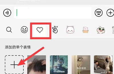 怎么自己做表情包