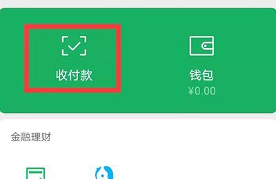微信积分在哪里看,怎么兑换东西