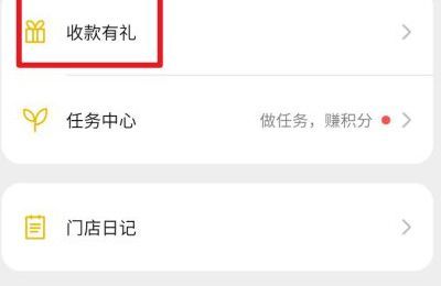 微信积分在哪里看,怎么兑换东西