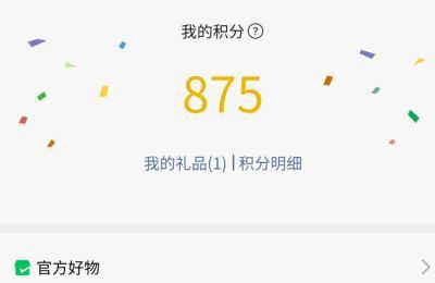 微信积分在哪里看,怎么兑换东西
