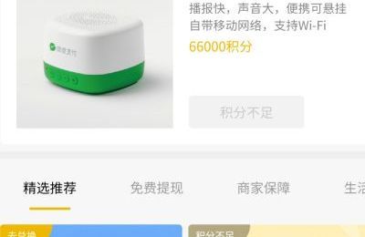 微信积分在哪里看,怎么兑换东西