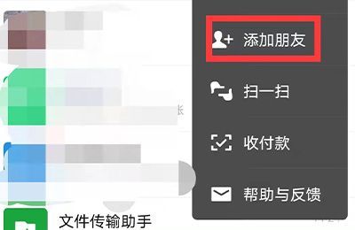 微信误删了好友怎么找回