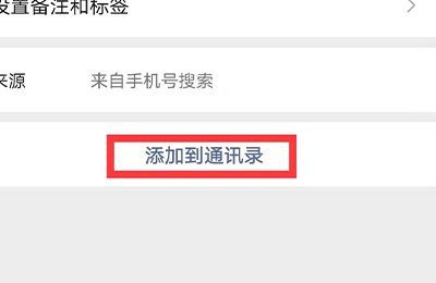 微信误删了好友怎么找回