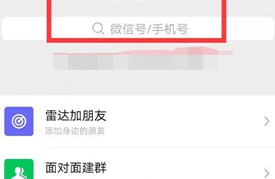 微信误删了好友怎么找回