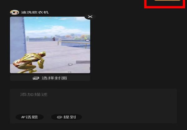 朋友圈怎么发40s视频