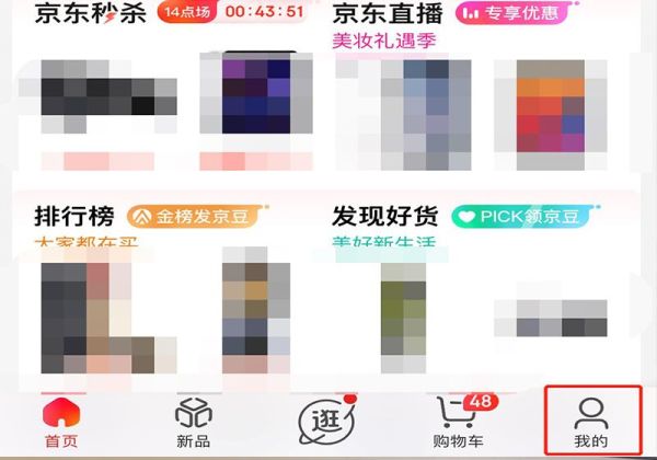 京东48小时不发货赔偿流程