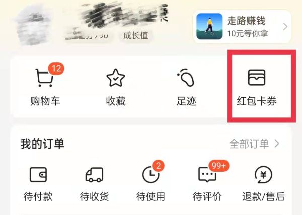 美团消费券超市券怎么用