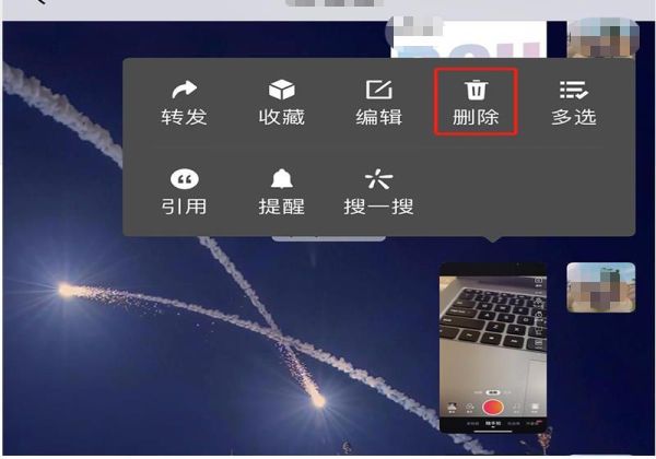 微信上撤不回的照片怎么删除