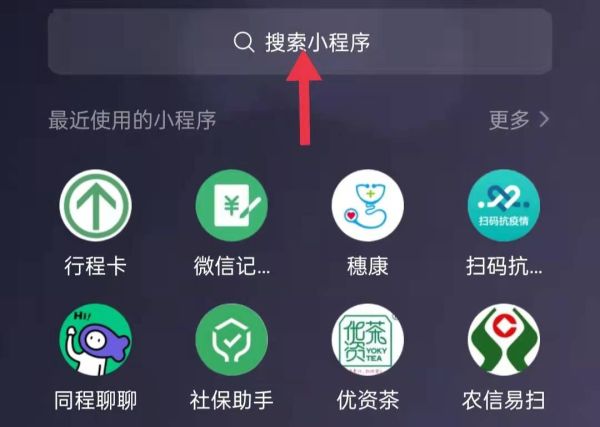 微信办理ETC