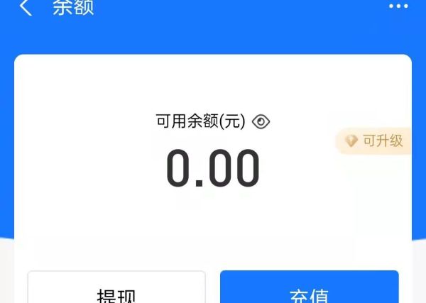 支付宝怎么看余额