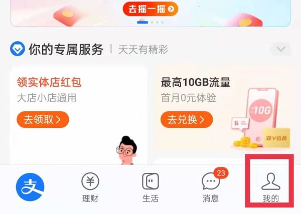 支付宝怎么看余额