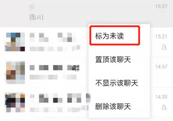 微信怎么设置已读未读功能
