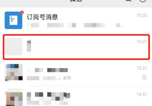 微信怎么设置已读未读功能