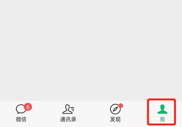 微信迁移聊天记录