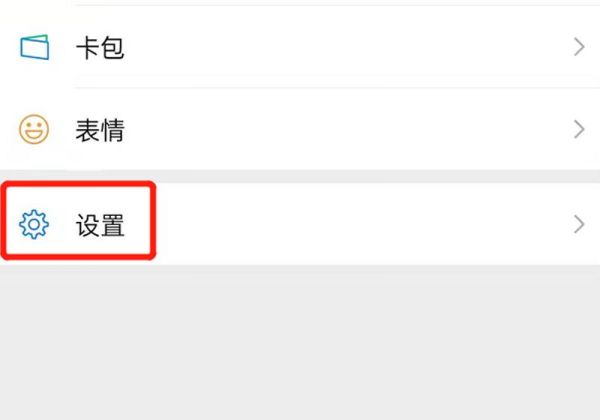 微信迁移聊天记录