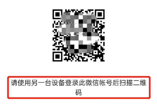 微信迁移聊天记录