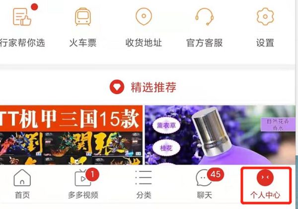 拼多多刚下单怎么退款
