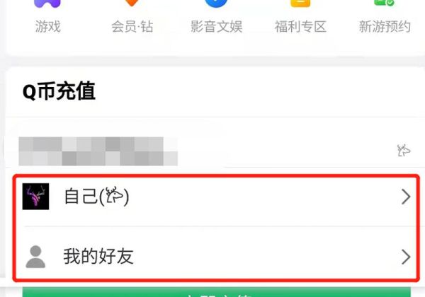 q币充错账号怎么退款