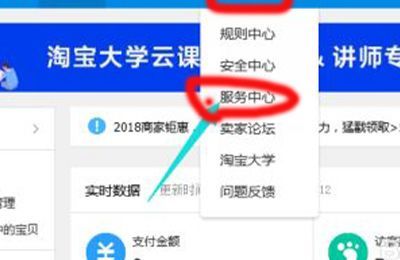 淘宝怎么注销自己的店铺