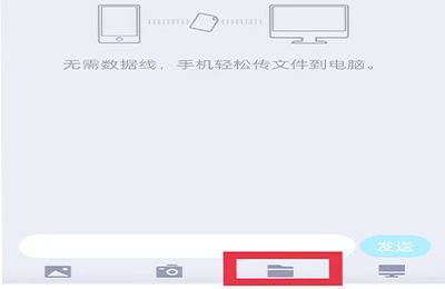 手机上的软件怎么传到电脑上