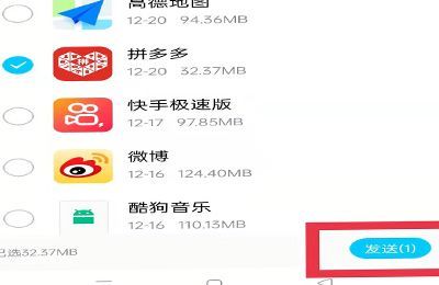 手机上的软件怎么传到电脑上