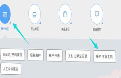 淘宝怎么注销自己的店铺