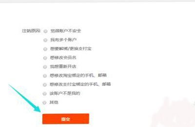 淘宝怎么注销自己的店铺