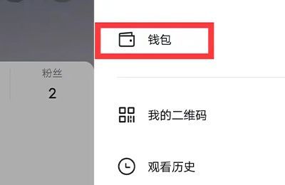 抖音充值的钱怎么退出来