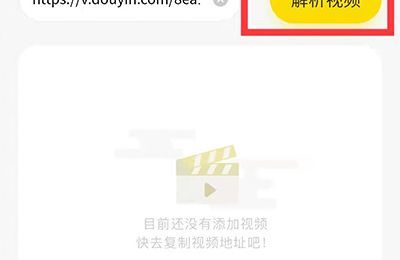 抖音下载的视频如何把抖音号去掉