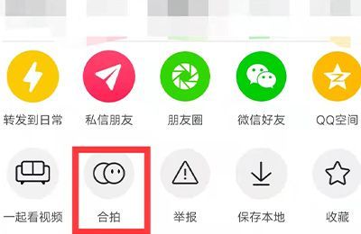 抖音合拍怎么操作?
