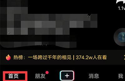 抖音合拍怎么操作?